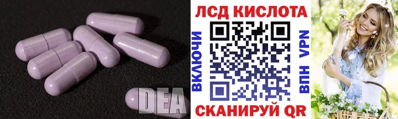 ЛСД экстази кислота купить наркотик Устюжна