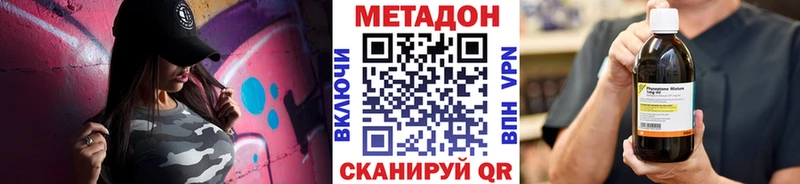 МЕТАДОН VHQ  Устюжна 